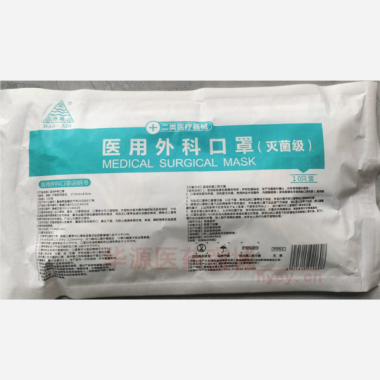 医用外科口罩（灭 平面挂耳式17.5cm*9.5cm*10只 曹县康源医用卫生材料有限责任公司
