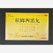 优选 槟榔四消丸（水丸