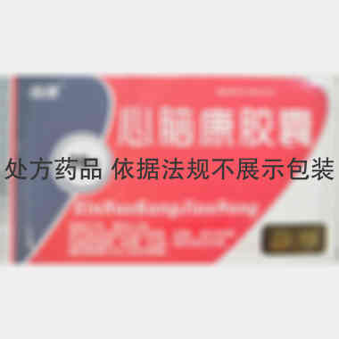 优选 心脑康胶囊