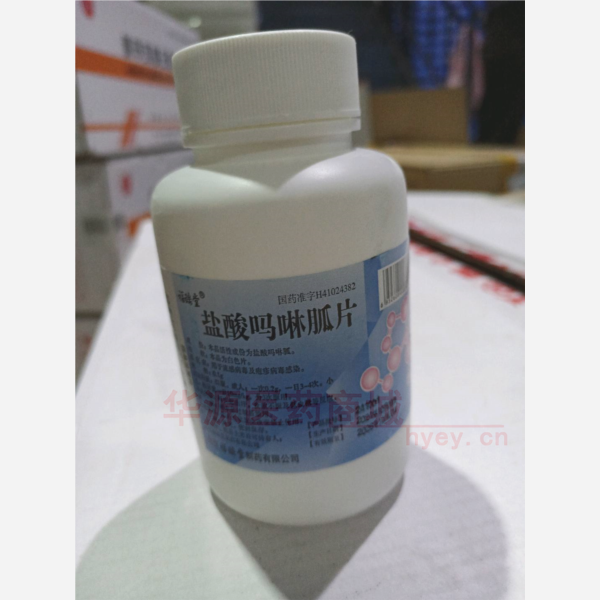 优选 盐酸吗啉呱片