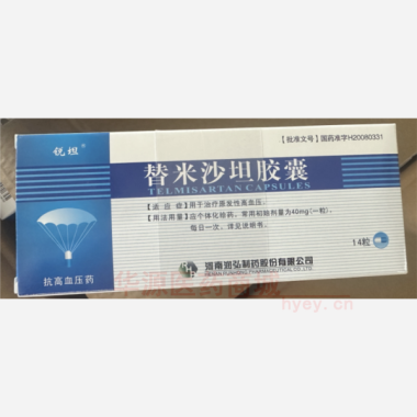 优选 替米沙坦胶囊