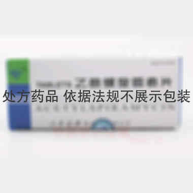 优选 乙酰螺旋霉素片