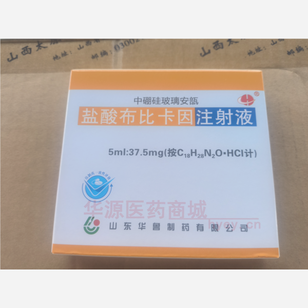 优选 盐酸布比卡因注射