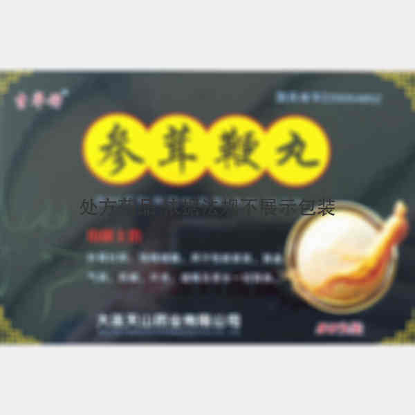 优选 参茸鞭丸