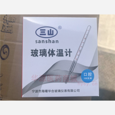 优选 玻璃体温计