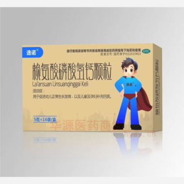 优选 赖氨酸磷酸氢钙颗