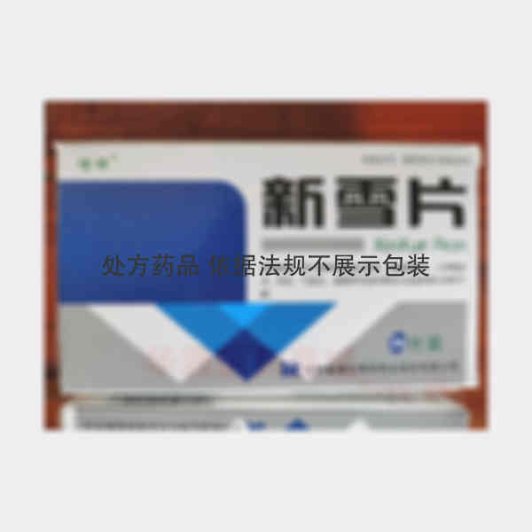 优选 新雪片