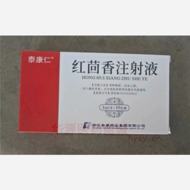 优选 红茴香注射液