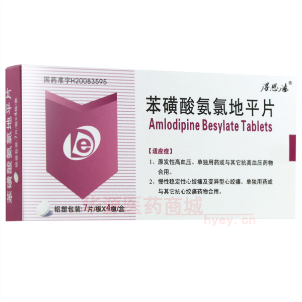 优选 苯磺酸氨氯地平片