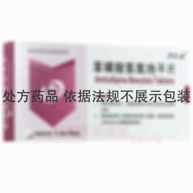 苯磺酸氨氯地平片