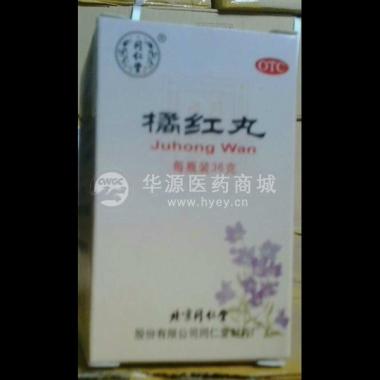 优选 橘红丸