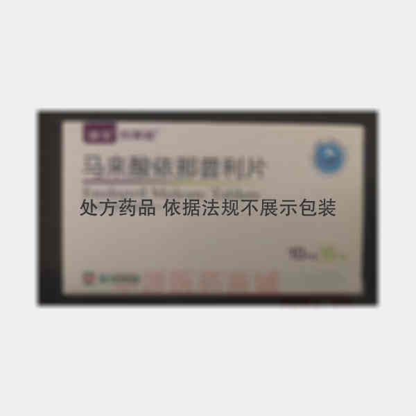 优选 马来酸依那普利片