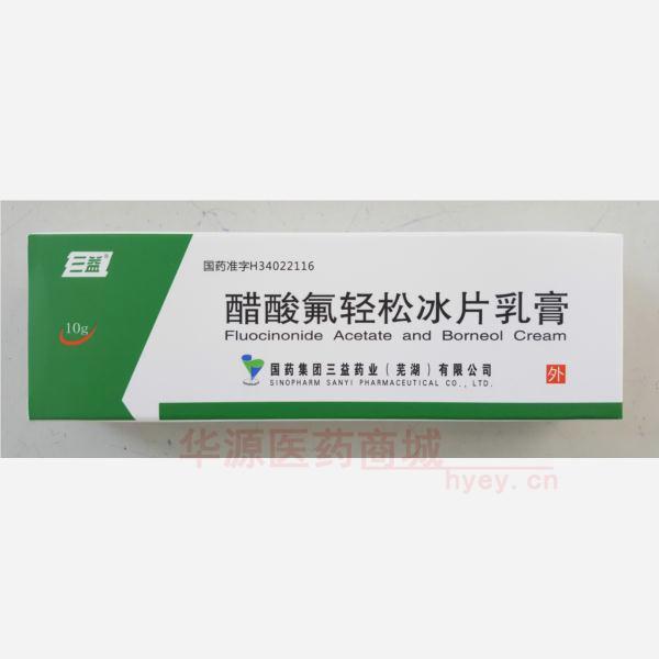 优选 醋酸氟轻松冰片乳