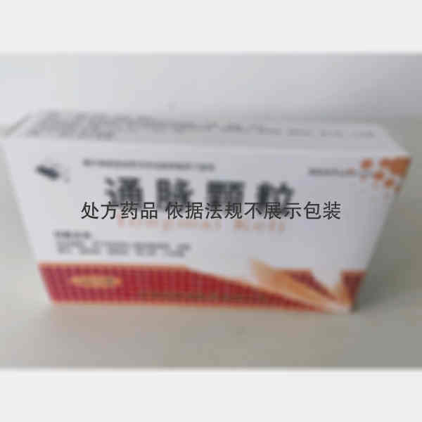 优选 通脉颗粒