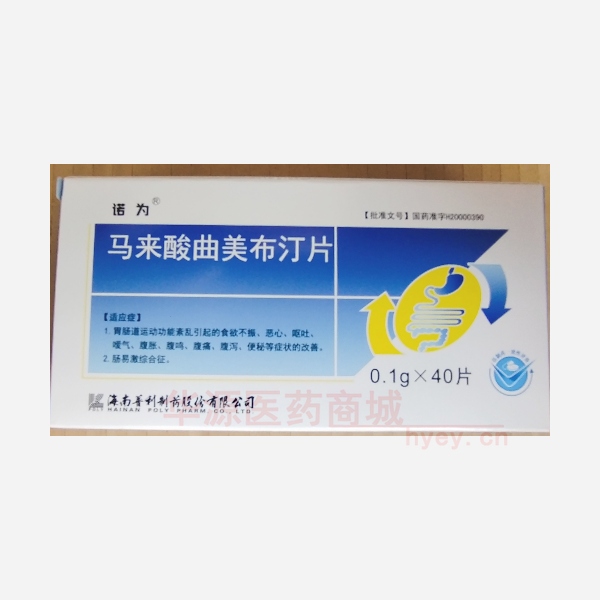 优选 马来酸曲美布汀片