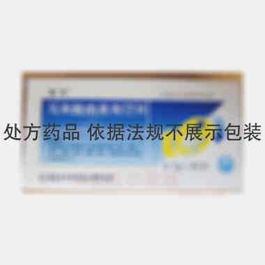 马来酸曲美布汀片 0.1g*20s*2板 海南普利制药股份有限公司