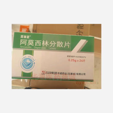优选 阿莫西林分散片
