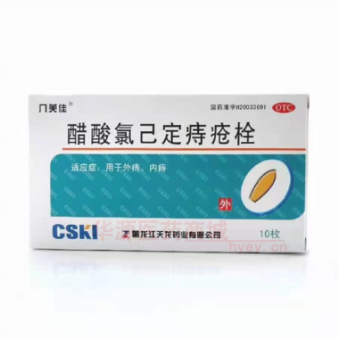优选 醋酸氯己定痔疮栓