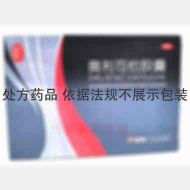 优选 奥利司他胶囊