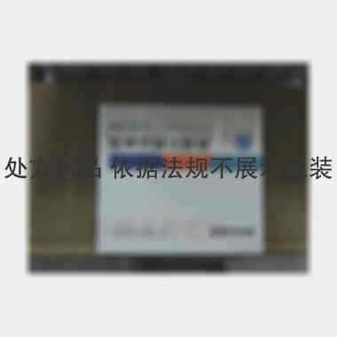 优选 氨甲环酸注射液