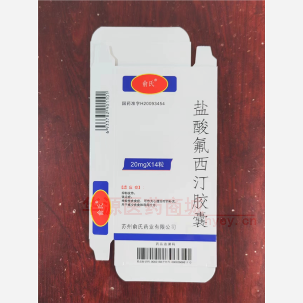 优选 盐酸氟西汀胶囊
