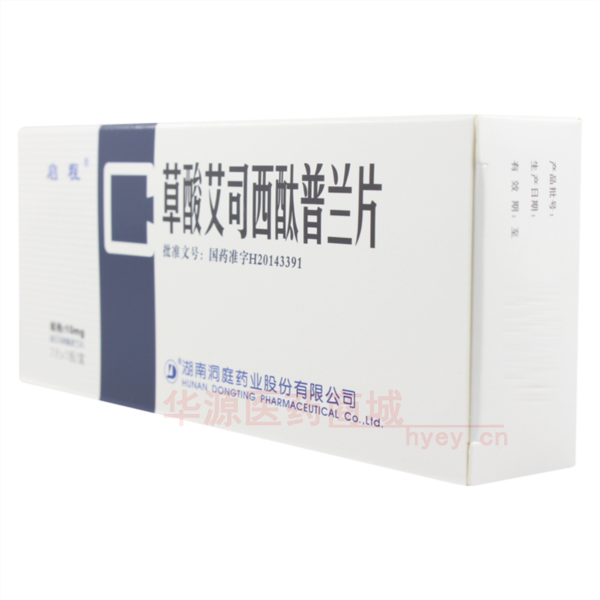 优选 草酸艾司西酞普兰