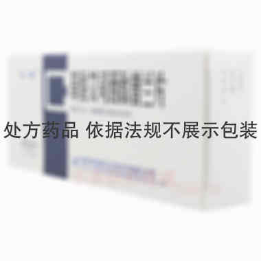 草酸艾司西酞普兰 10mg*7s 湖南洞庭药业股份有限公司