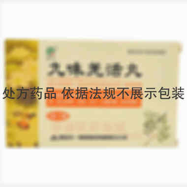 九味羌活丸 6g*9袋 西安天一秦昆制药有限责任公司