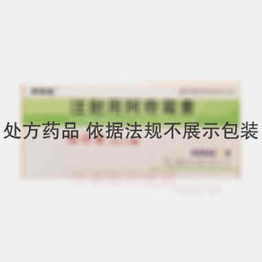 优选 注射用阿奇霉素(
