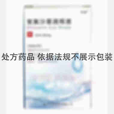 优选 氧氟沙星滴眼液(