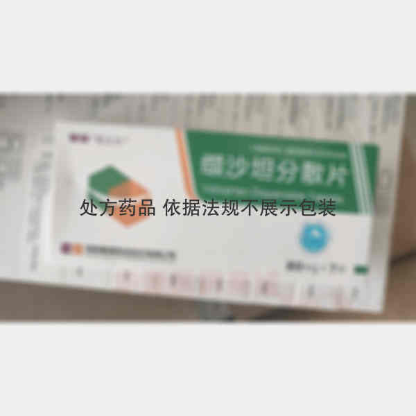 优选 缬沙坦分散片(易