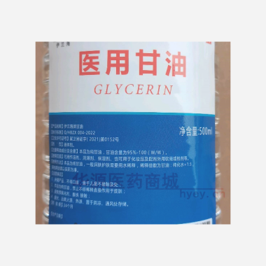 医用甘油 500ml 河北载消生物科技有限公司
