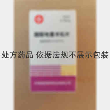 醋酸地塞米松片（ 0.75mg*100s 天津信谊津津药业有限公司
