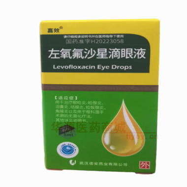 优选 左氧氟沙星滴眼液