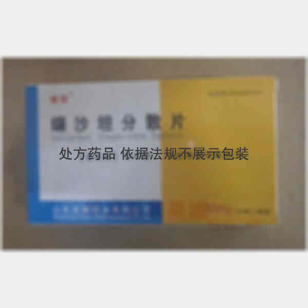 优选 缬沙坦分散片