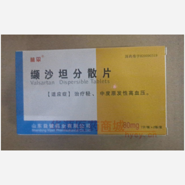 优选 缬沙坦分散片