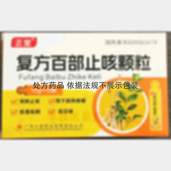 优选 复方百部止咳颗粒