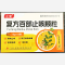 优选 复方百部止咳颗粒
