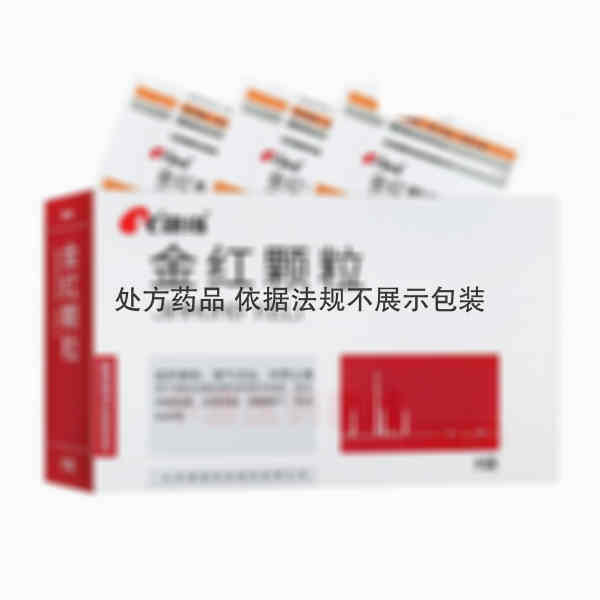 优选 金红颗粒