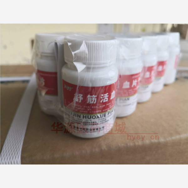 优选 舒筋活血片