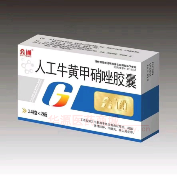 优选 人工牛黄甲硝唑胶