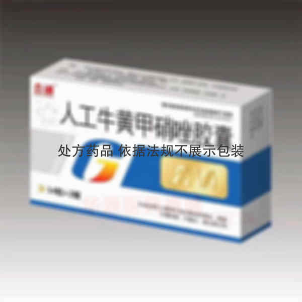 优选 人工牛黄甲硝唑胶