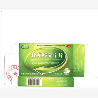 优选 桂龙咳喘宁片