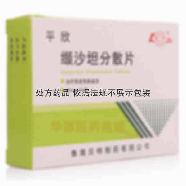 优选 缬沙坦分散片
