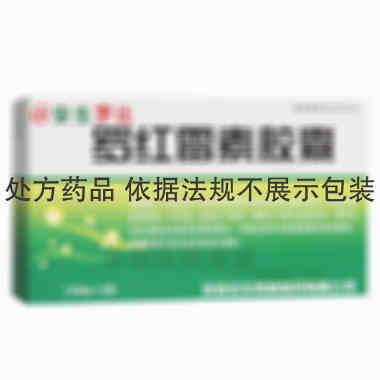 罗红霉素胶囊