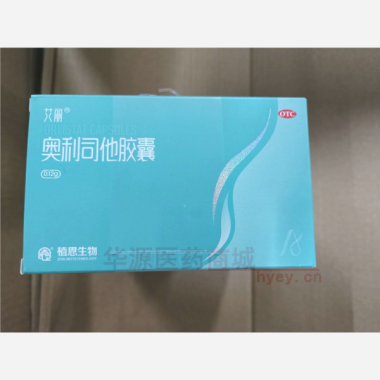 奥利司他胶囊(艾 0.12g*7s*3板 植恩生物技术股份有限公司