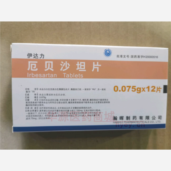 优选 厄贝沙坦片(伊达