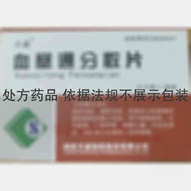 优选 血塞通分散片