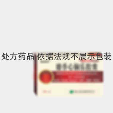 麝香心脑乐胶囊 0.3g*18s*2板 长春人民药业集团有限公司