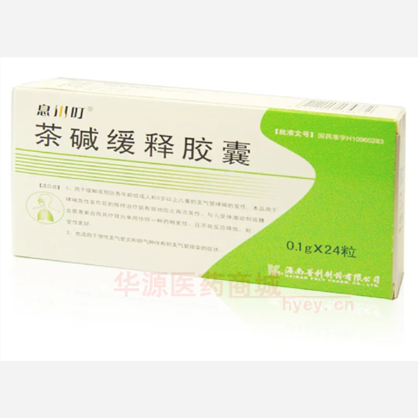 优选 茶碱缓释胶囊
